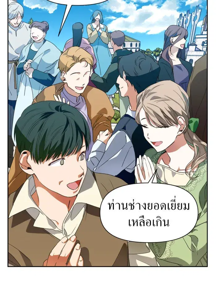Your Throne ตอนที่ 14 หน้า 17