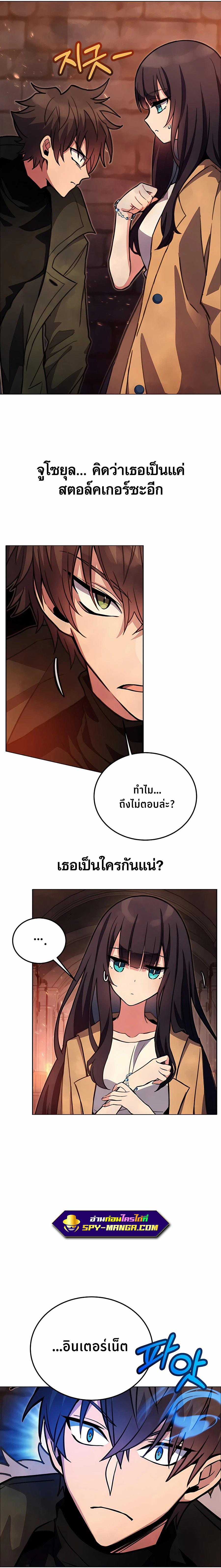 The Part-Time Land of the Gods ตอนที่ 25 หน้า 12