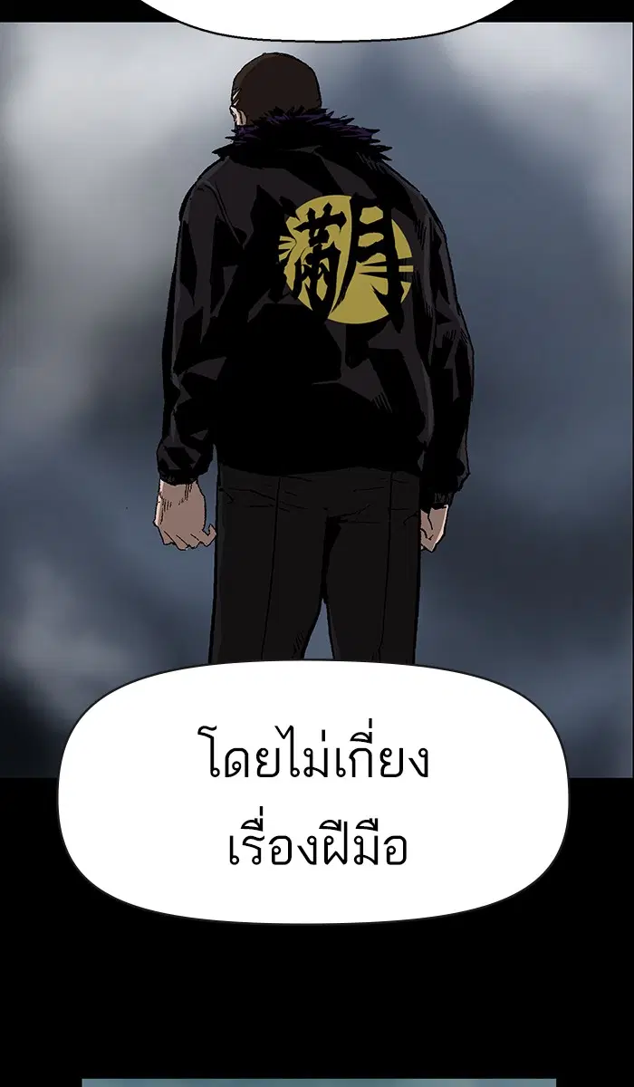 Weak Hero ตอนที่ 172 หน้า 92