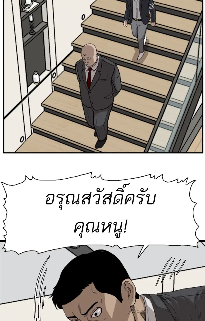 Bad Guy ตอนที่ 16 หน้า 91