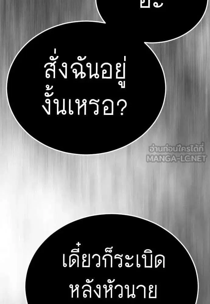 Superhuman Era ตอนที่ 225 หน้า 9