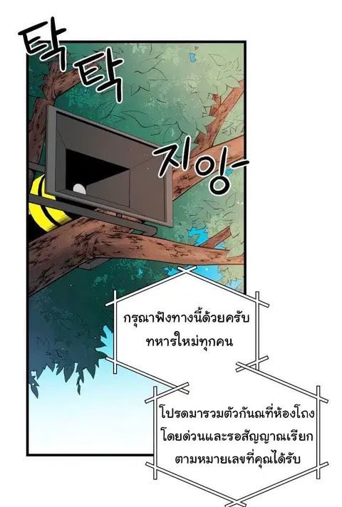The Descent of the Demonic Master ตอนที่ 37 หน้า 7