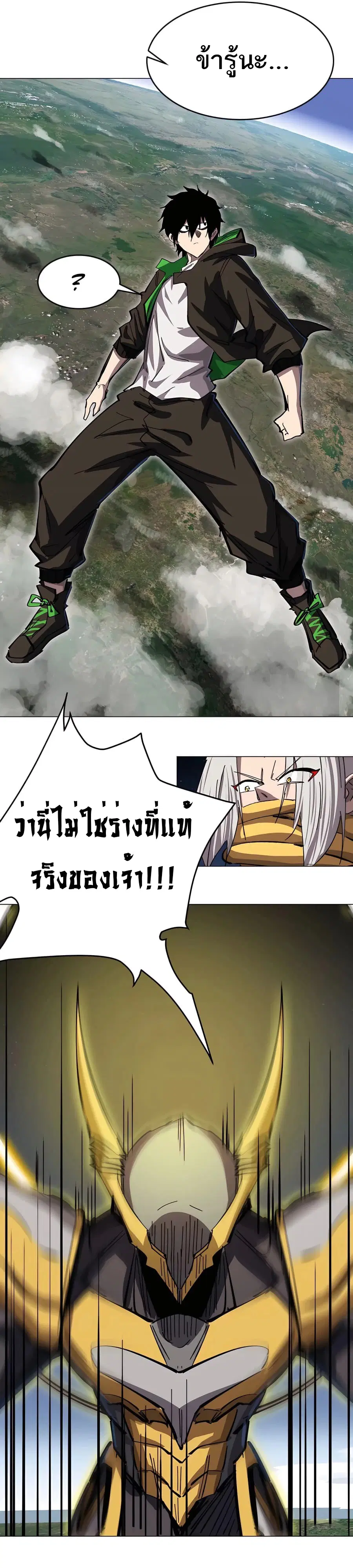 Mr.Zombie ตอนที่ 65 หน้า 11