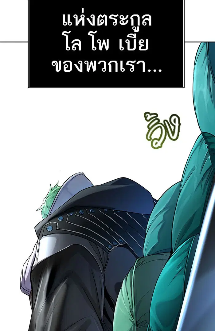 Tower of God ตอนที่ 524 หน้า 214