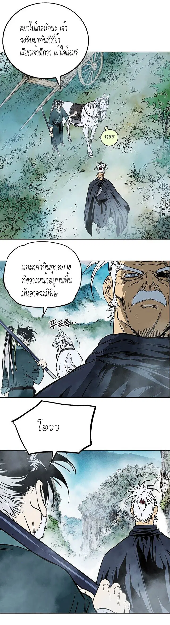 Gosu ตอนที่ 145 หน้า 19