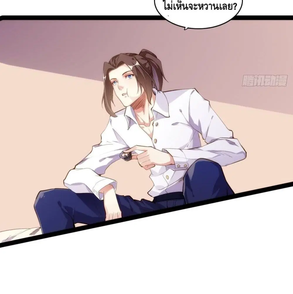 Tianjie Agent ตอนที่ 149 หน้า 17