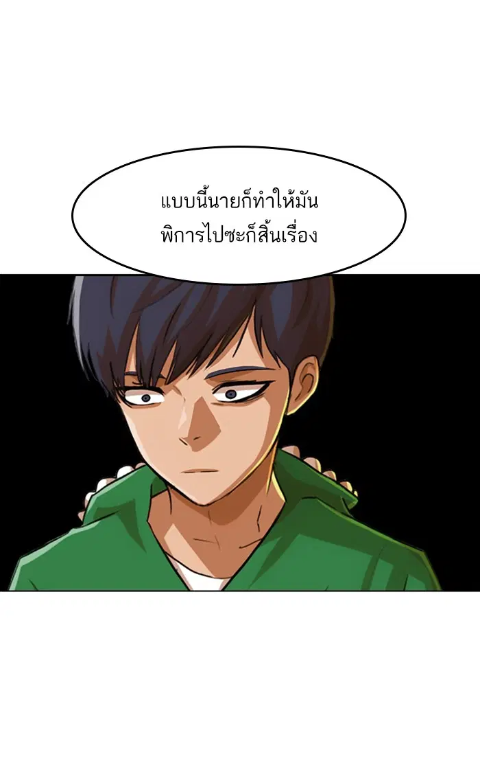 Random Chat ตอนที่ 80 หน้า 124