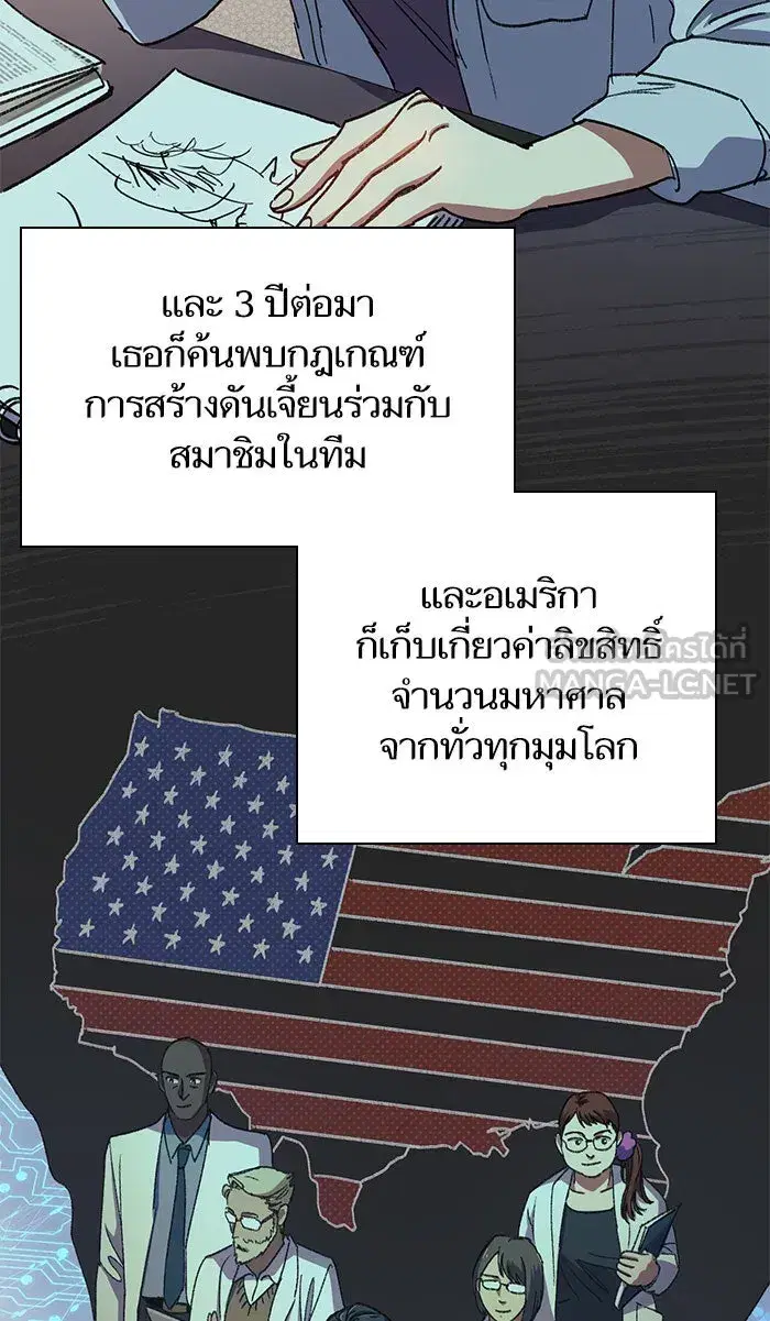 The S-Classes That I Raised (My S-Class Hunters) ตอนที่ 29 หน้า 21