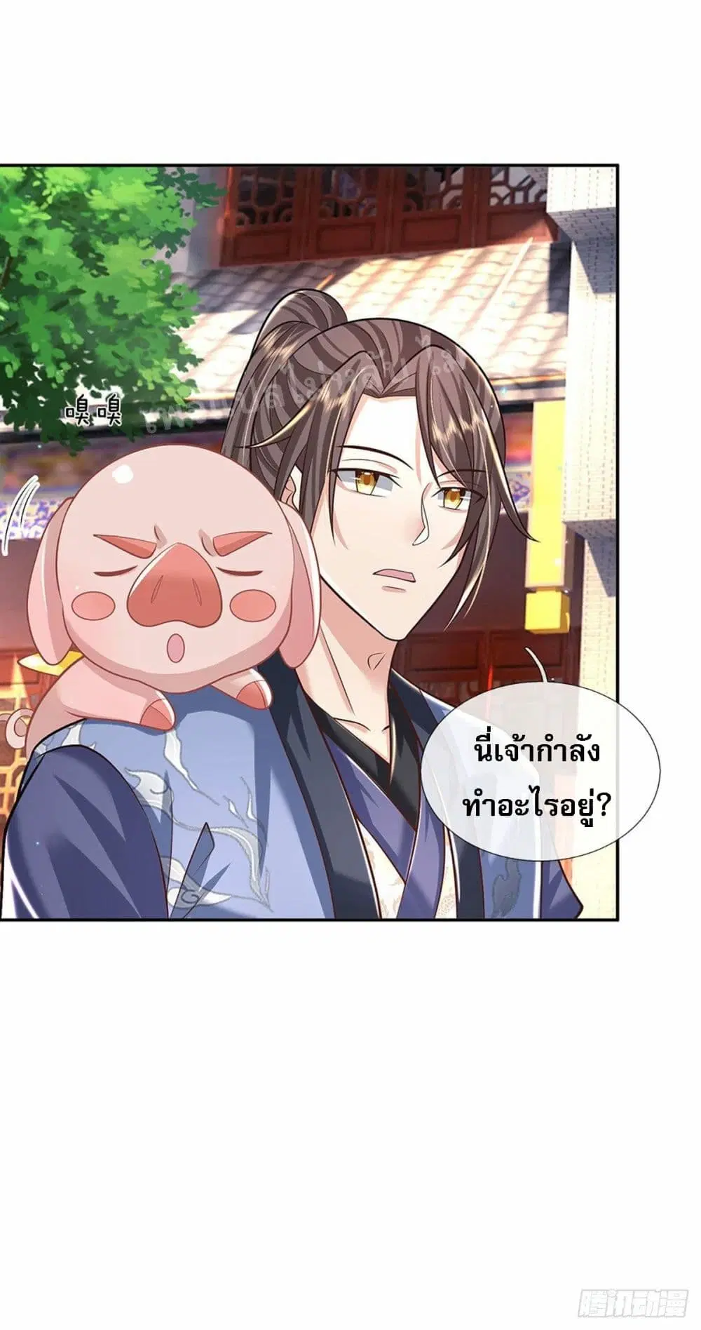 Royal God of War, Rising Dragon ตอนที่ 136 หน้า 16