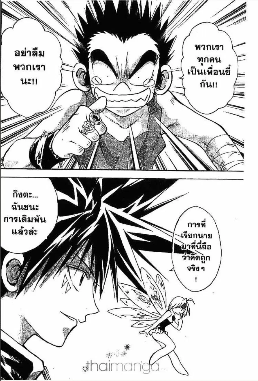 MÄR ตอนที่ 161 หน้า 19
