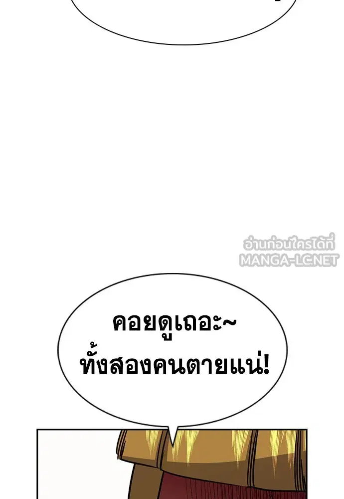 True Education ตอนที่ 157 หน้า 24