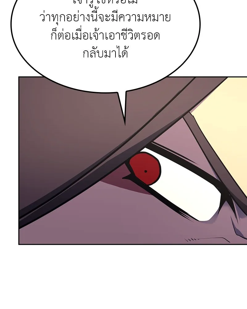 I Reincarnated As The Crazed Heir เกิดอีกทีเป็นว่าที่ประมุขลัทธิมาร ตอนที่ 126 หน้า 109