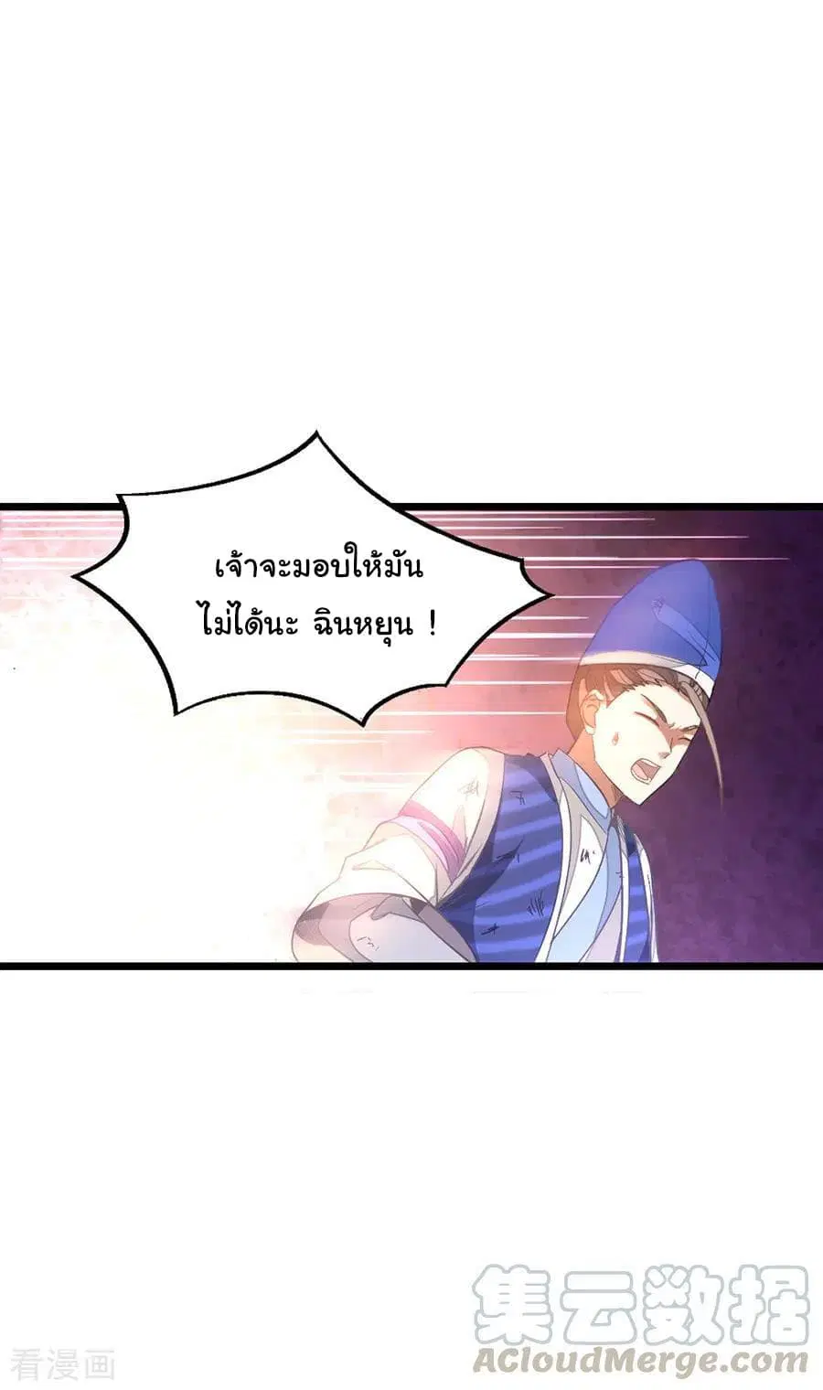 Nine Sun God King ตอนที่ 143 หน้า 18