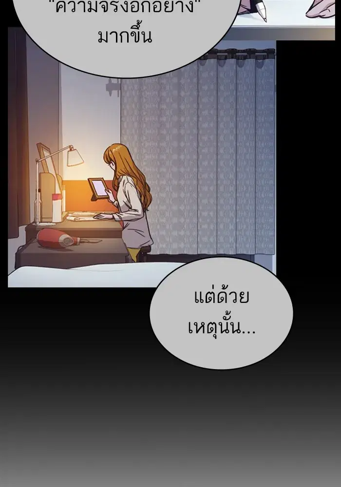 Study Group ตอนที่ 237 หน้า 101