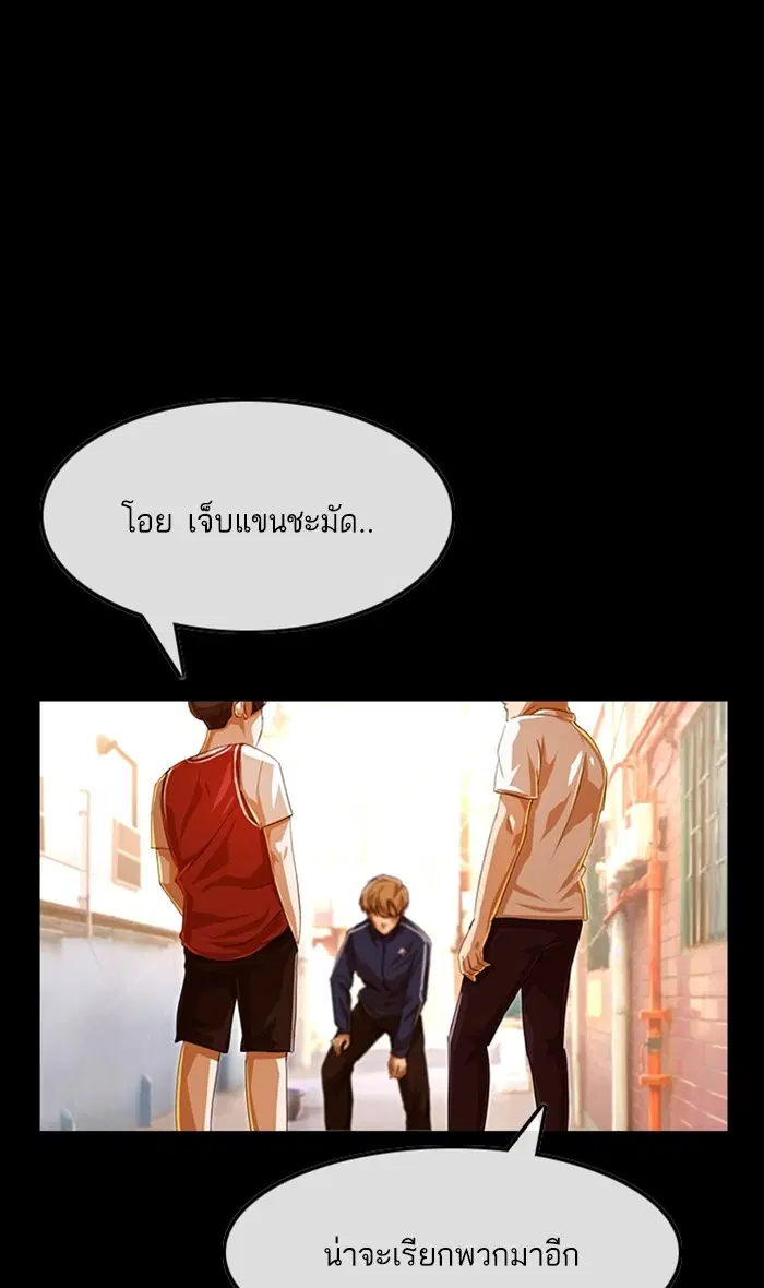Random Chat ตอนที่ 86 หน้า 26