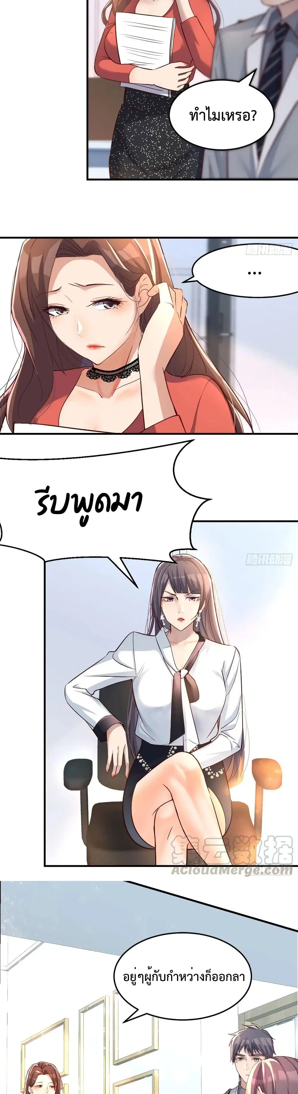 My Twin Girlfriends Loves Me So Much ตอนที่ 129 หน้า 8