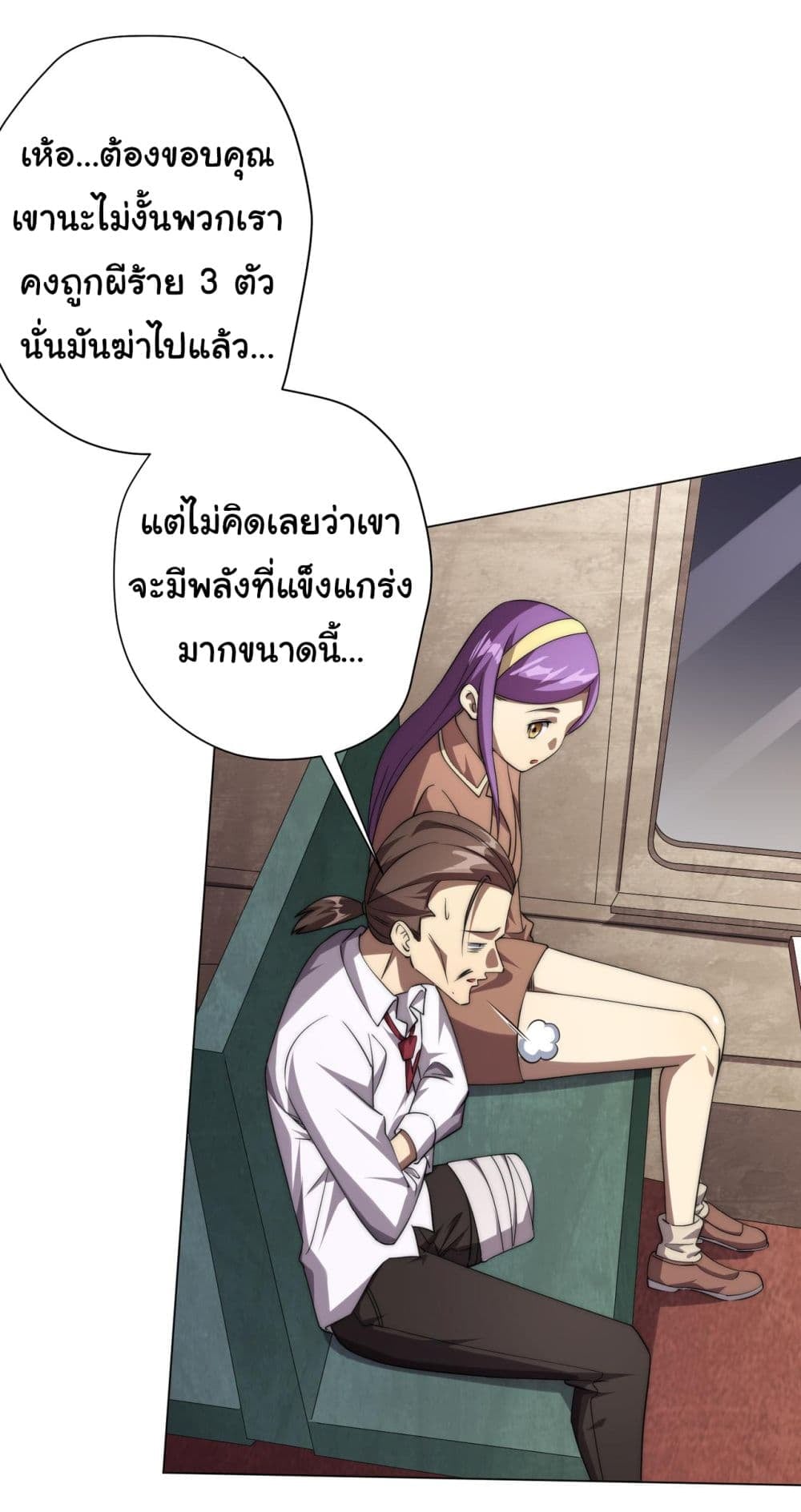 Start with Trillions of Coins ตอนที่ 31 หน้า 32