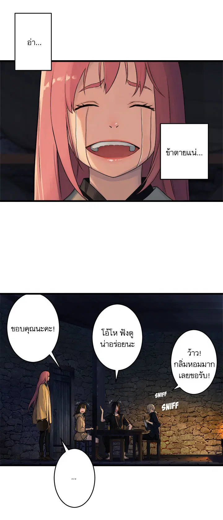 Her Summon ตอนที่ 41 หน้า 16