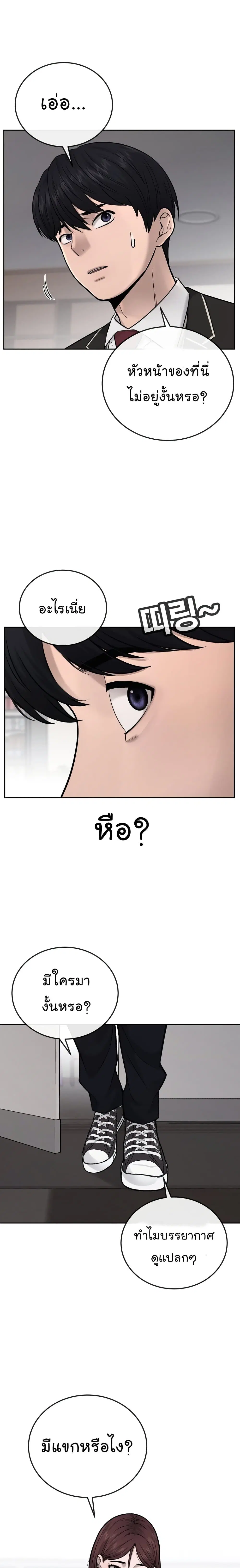 Quest Supremacy ตอนที่ 29 หน้า 15