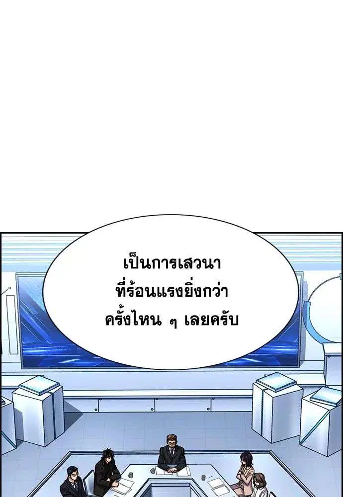 True Education ตอนที่ 253 หน้า 94