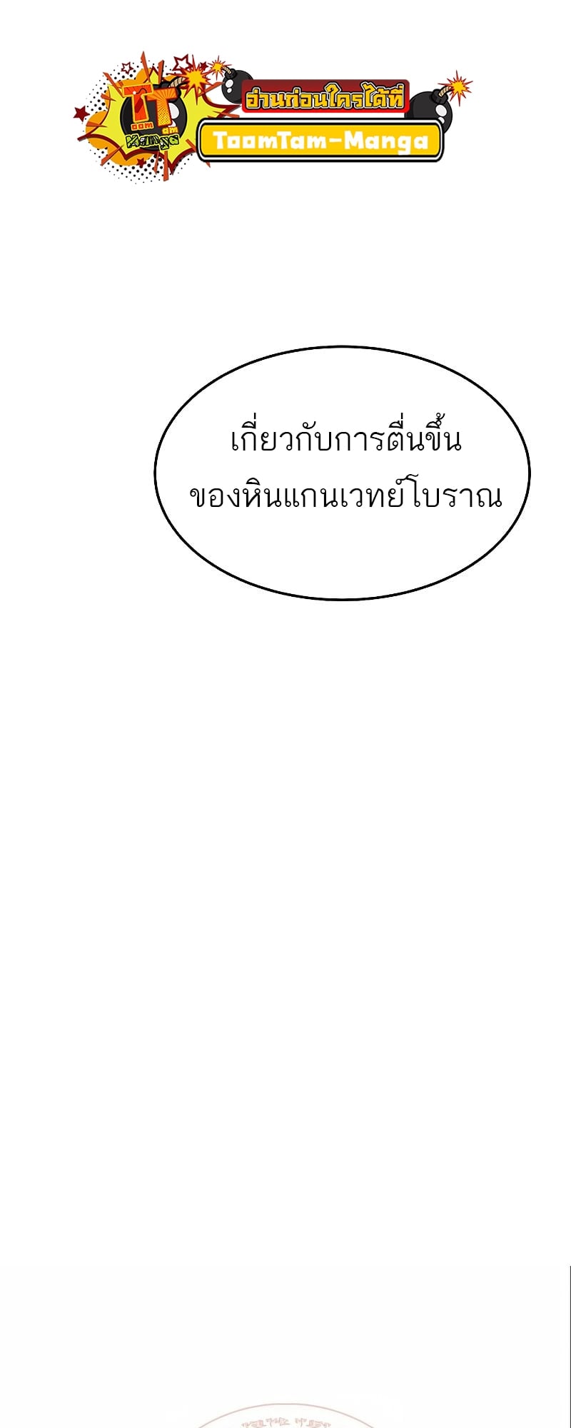 A Wizard’s Restaurant ตอนที่ 37 หน้า 10