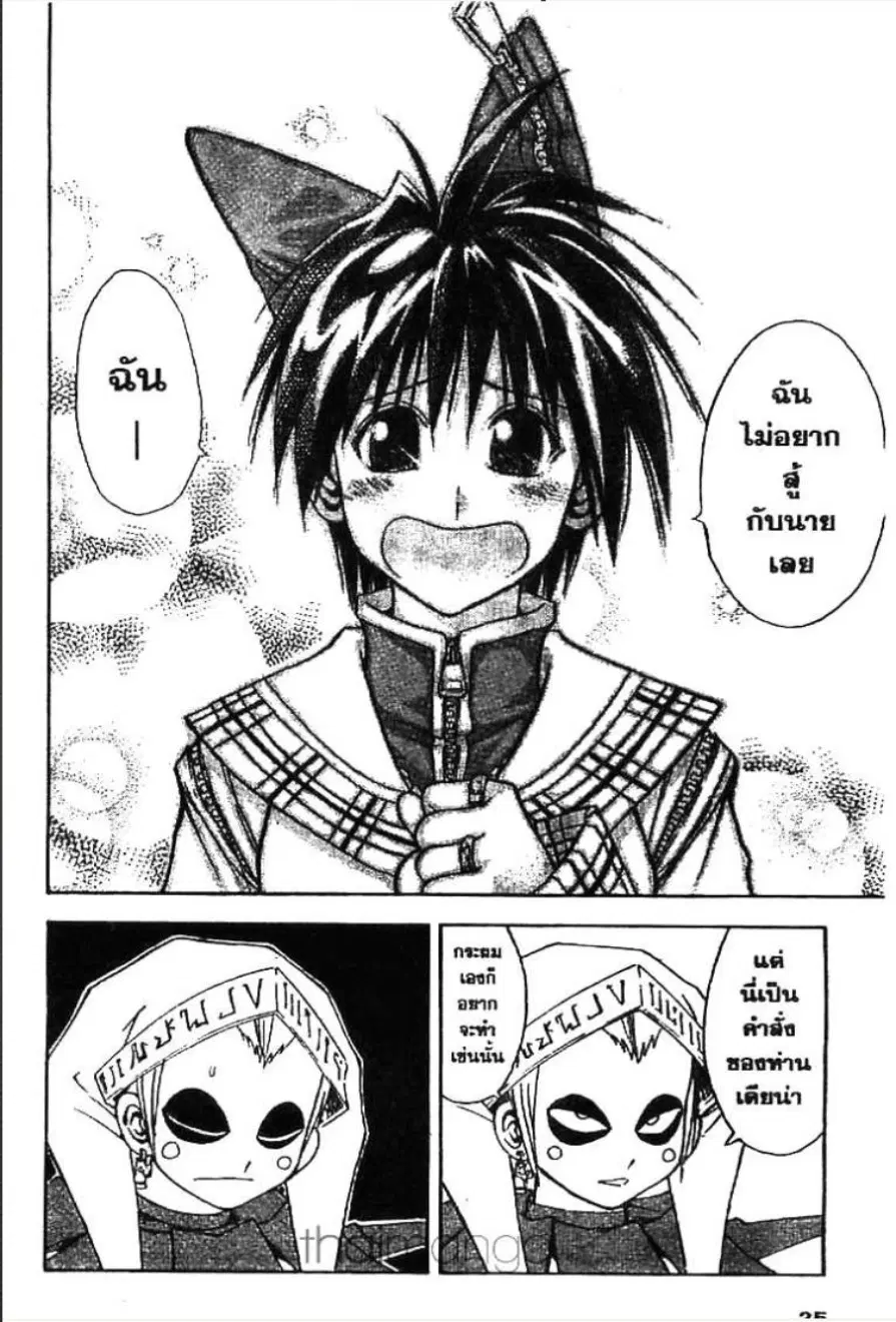 MÄR ตอนที่ 120 หน้า 12