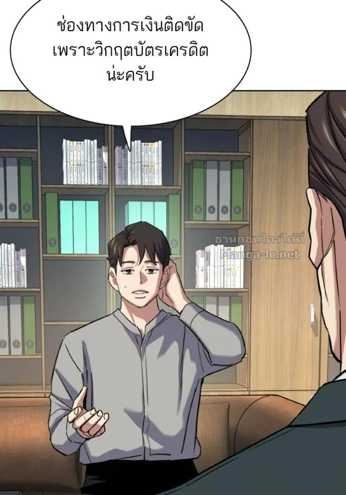 Reborn Rich ตอนที่ 171 หน้า 6