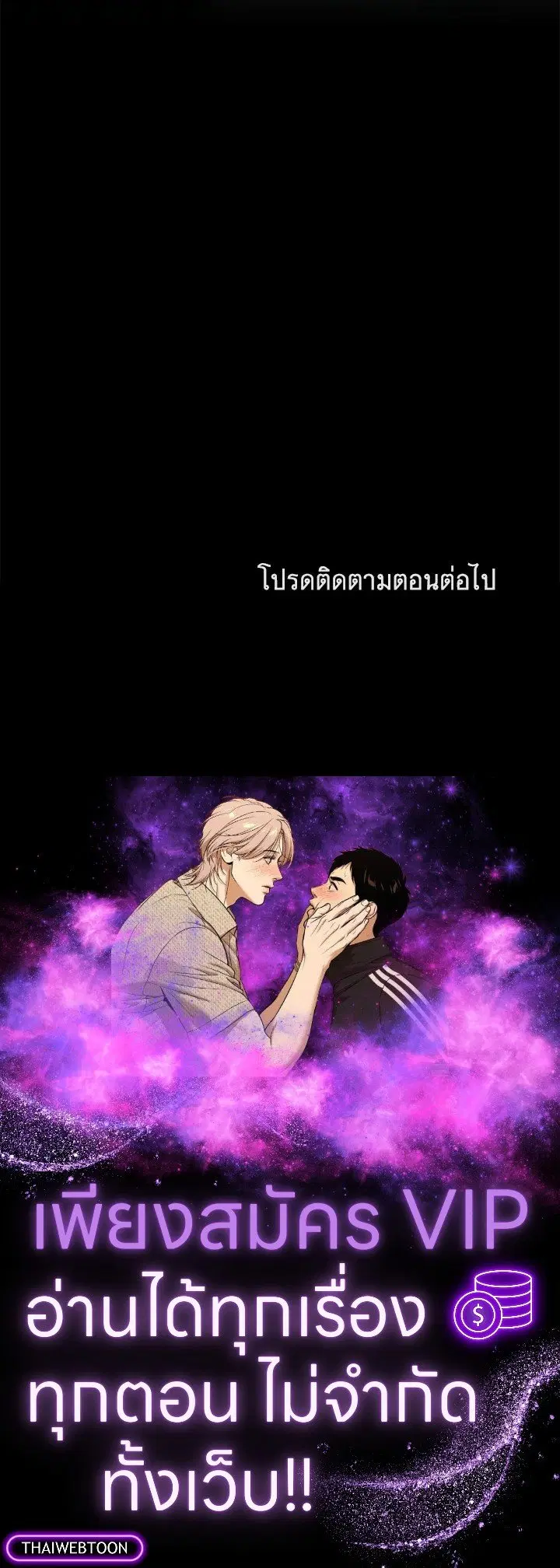 Arcane Sniper ตอนที่ 174 หน้า 101