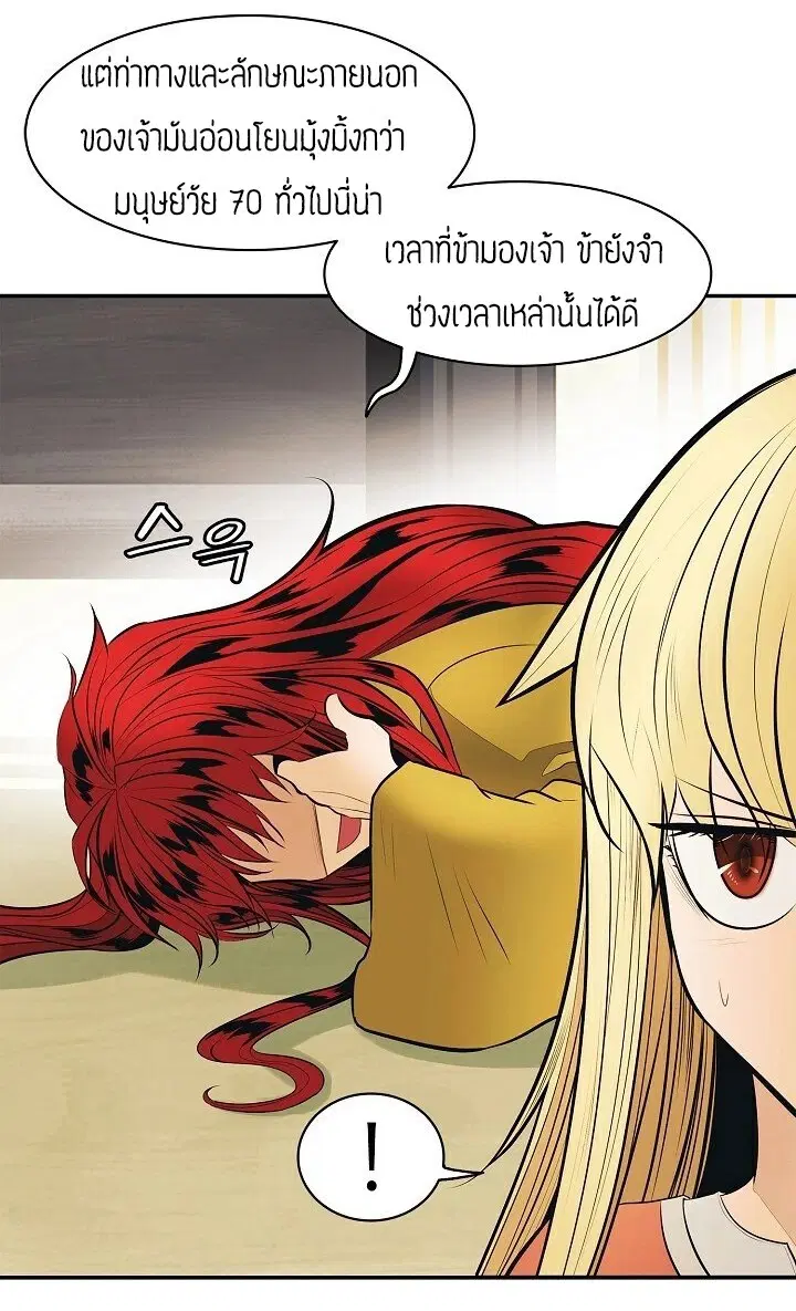 MookHyang – Dark Lady ตอนที่ 65 หน้า 33