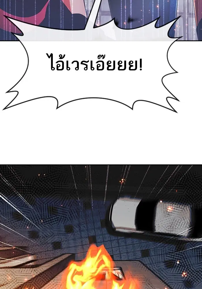 Random Chat ตอนที่ 309 หน้า 31