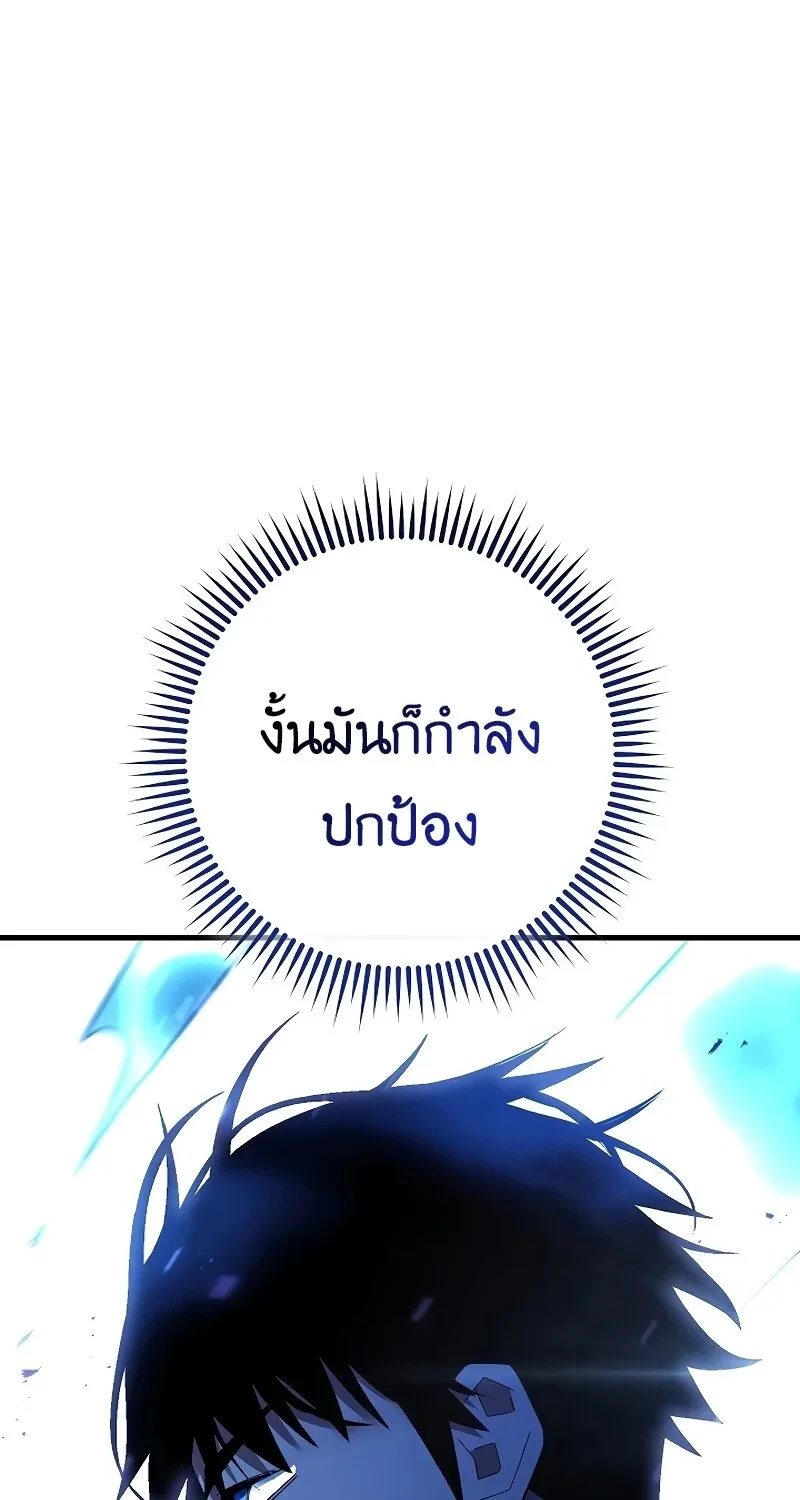 The Hero Returns ตอนที่ 119 หน้า 77