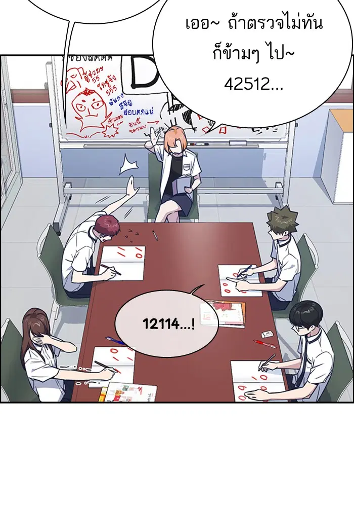 Study Group ตอนที่ 104 หน้า 6