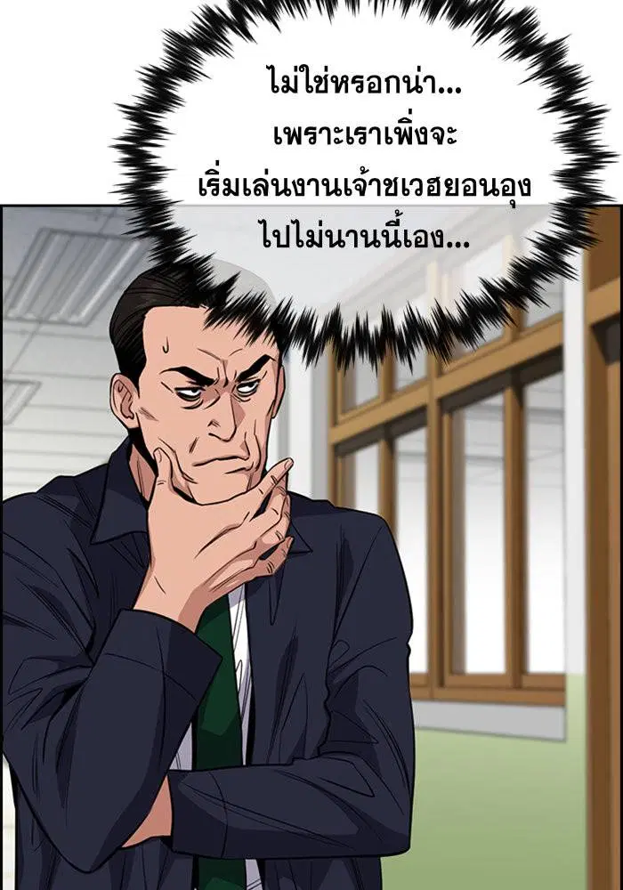 True Education ตอนที่ 23 หน้า 37
