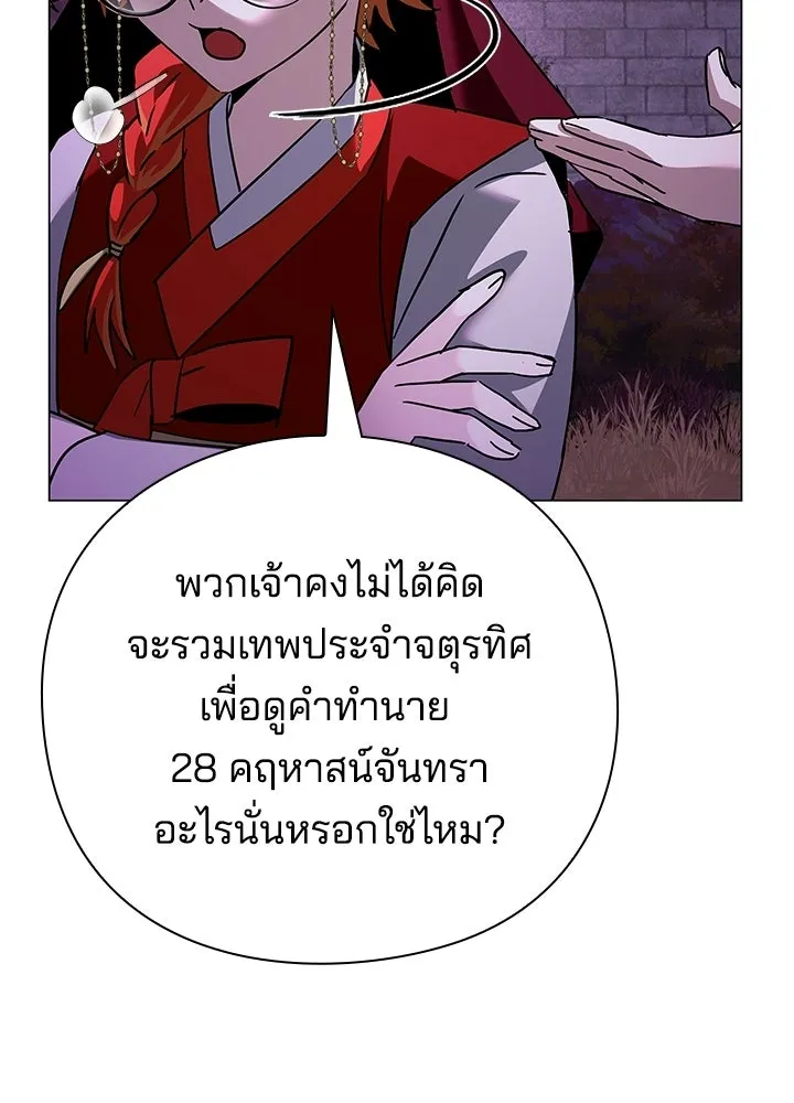Night of the Ogre ตอนที่ 117 หน้า 16