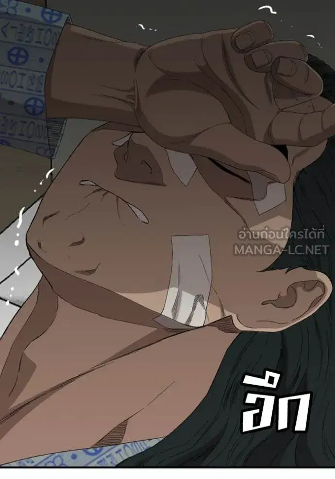 Bad Guy ตอนที่ 261 หน้า 27