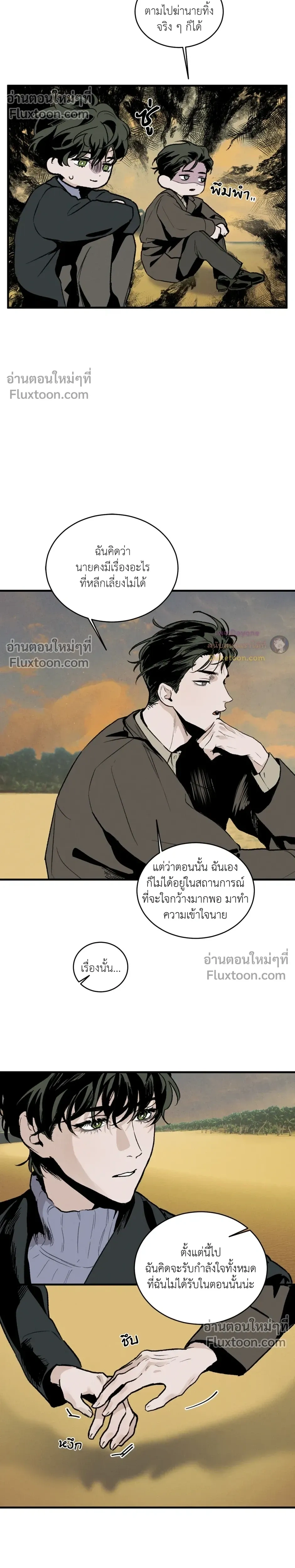 Cottage Garden – คอทเทจ การ์เด้น ตอนที่ 6 หน้า 8