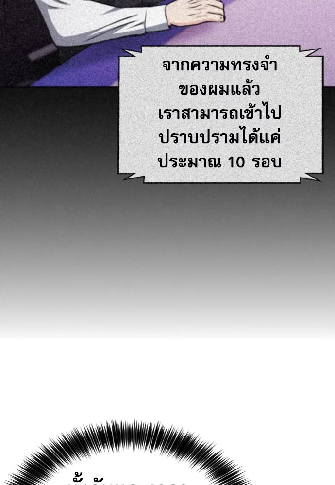 The Druid of Seoul Station ตอนที่ 162 หน้า 160