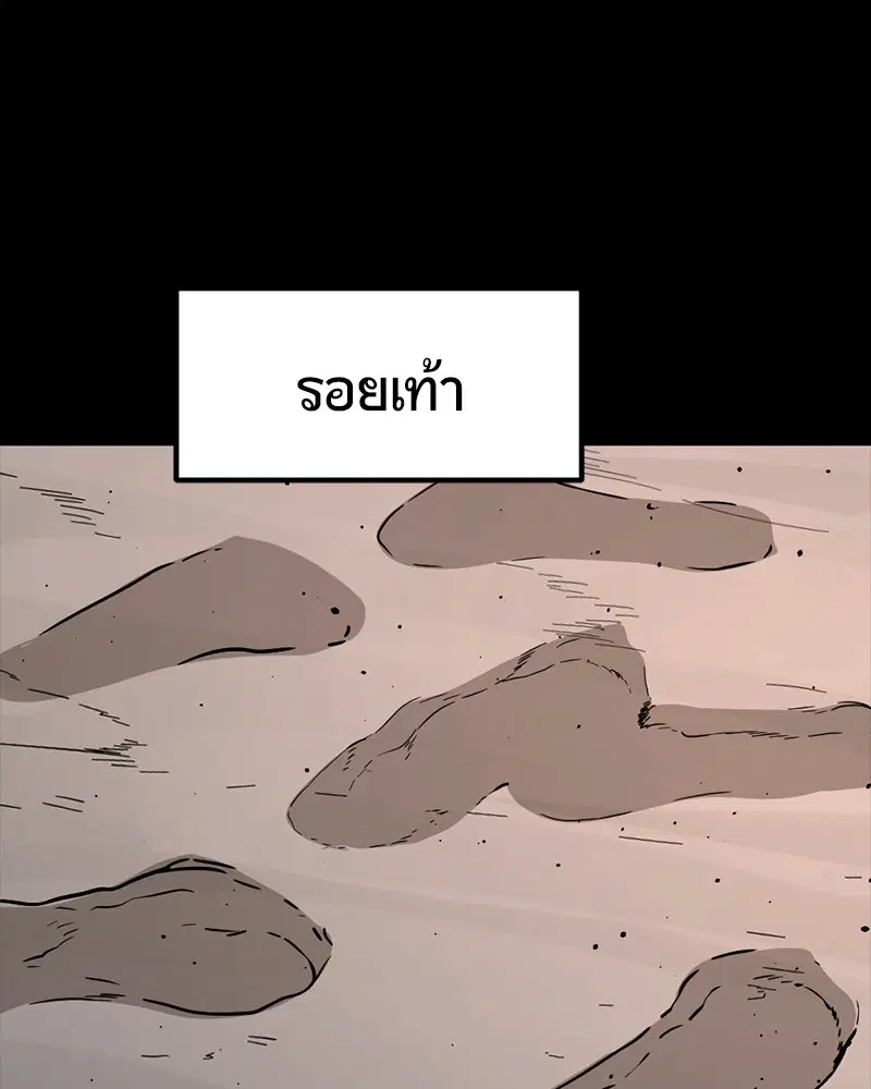 HERO KILLER ตอนที่ 80 หน้า 139