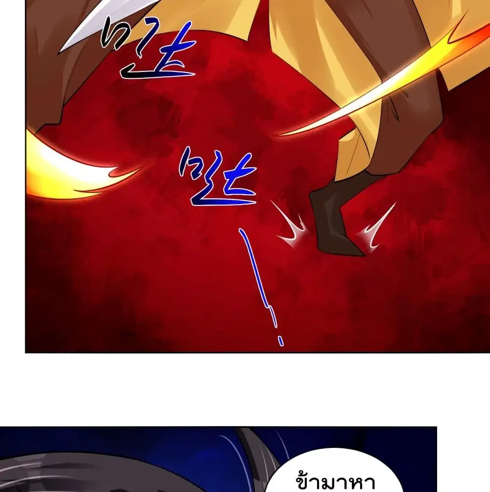 Rebirth God of War ตอนที่ 225 หน้า 27