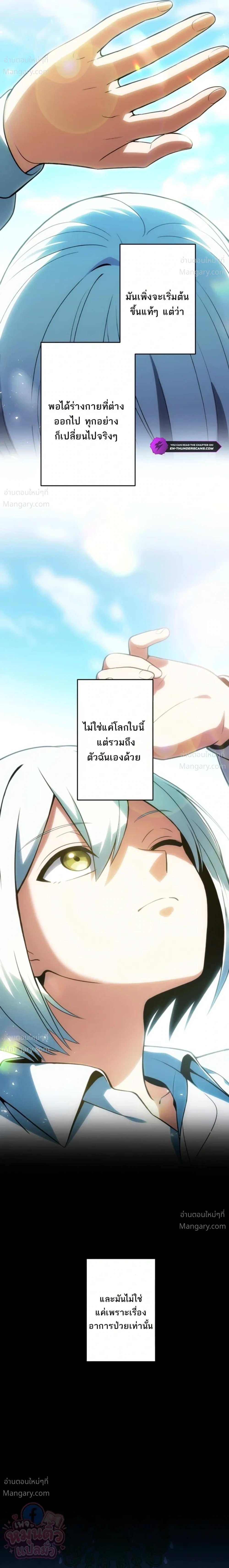The Hero Returns for the Millionth Time – การหวนคืนครั้งที่หนึ่งล้านของผู้กล้า ตอนที่ 2 หน้า 26