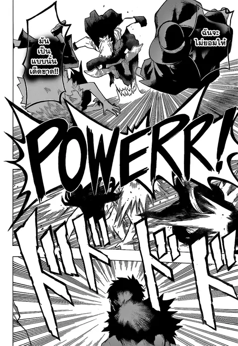 My Hero Academia ตอนที่ 150 หน้า 13