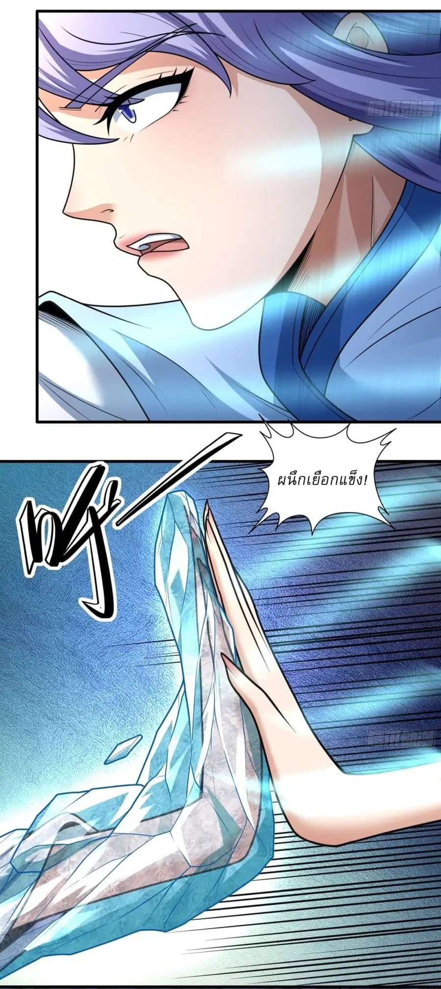 God of Martial Arts ตอนที่ 781 หน้า 19