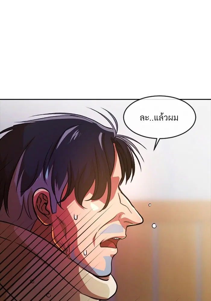 Random Chat ตอนที่ 282 หน้า 53