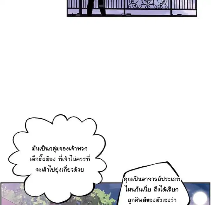 SuperNova ตอนที่ 44 หน้า 82