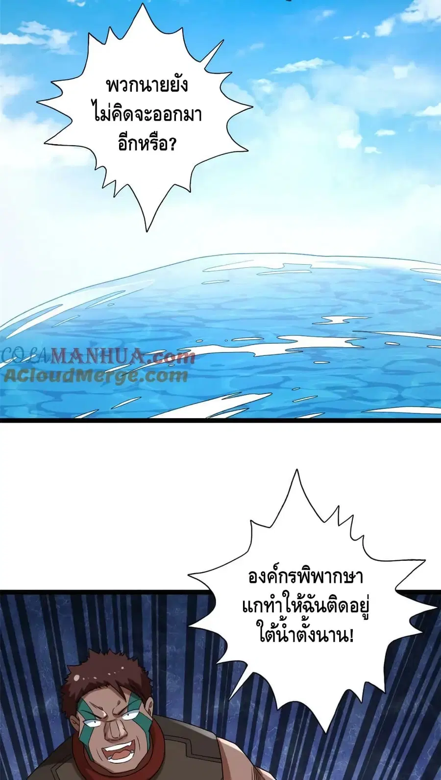 I Have 999 Skills ตอนที่ 200 หน้า 21
