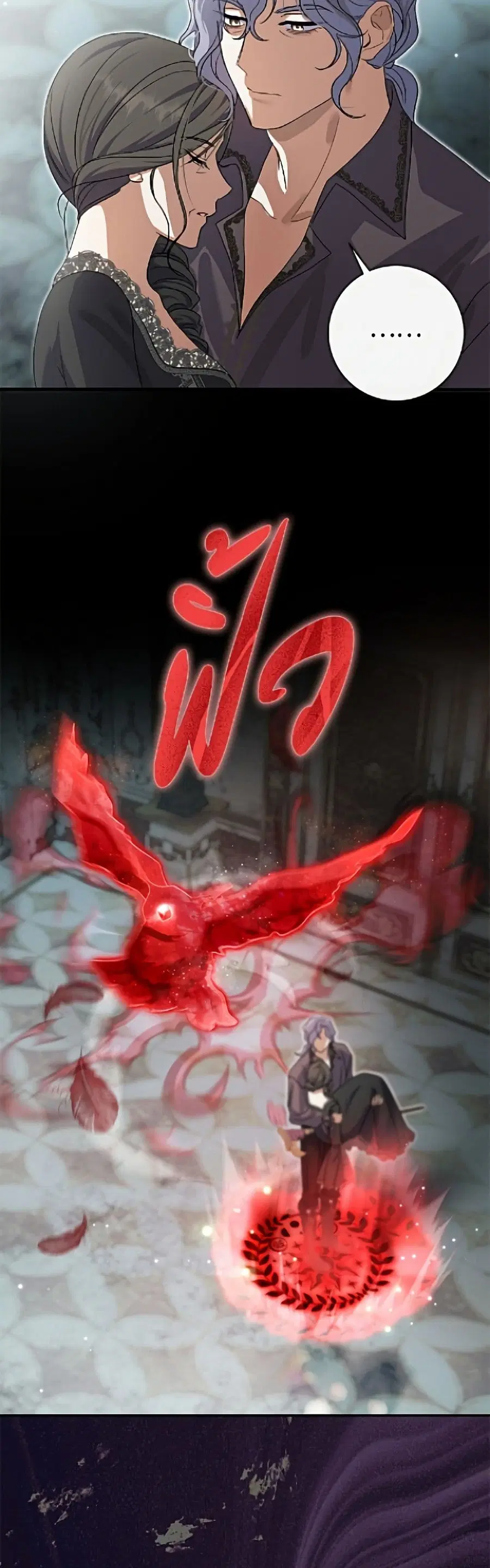The Villain’s Match Is Too Perfect – คู่ดูตัวของนางร้ายเพอร์เฟกต์เกินไป ตอนที่ 111 หน้า 26