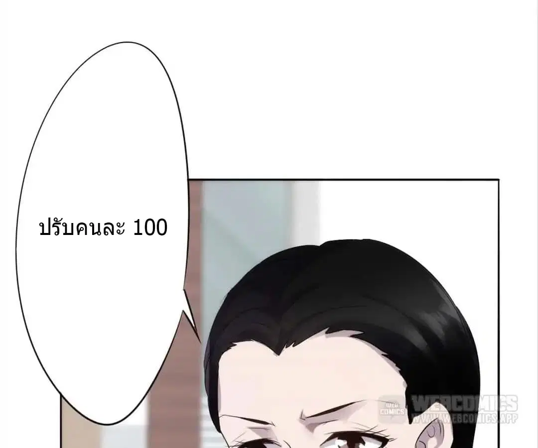 Strongest Worker ตอนที่ 20 หน้า 15