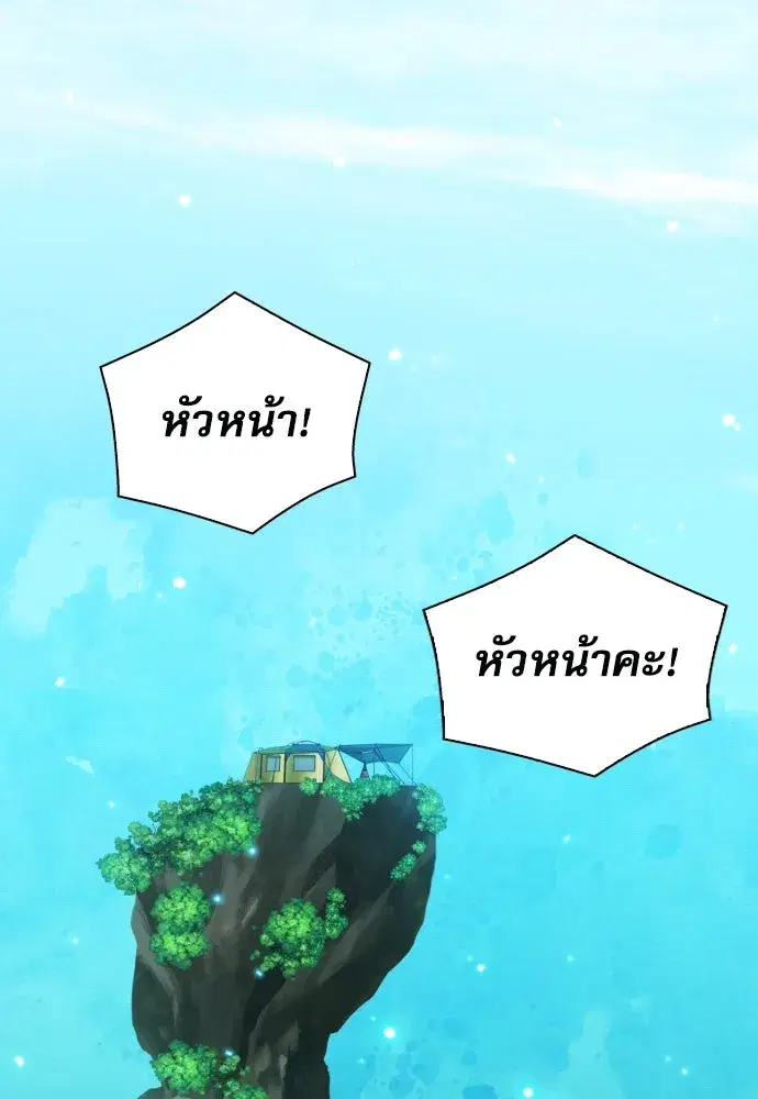 Seoul Station Druid ตอนที่ 174 หน้า 82