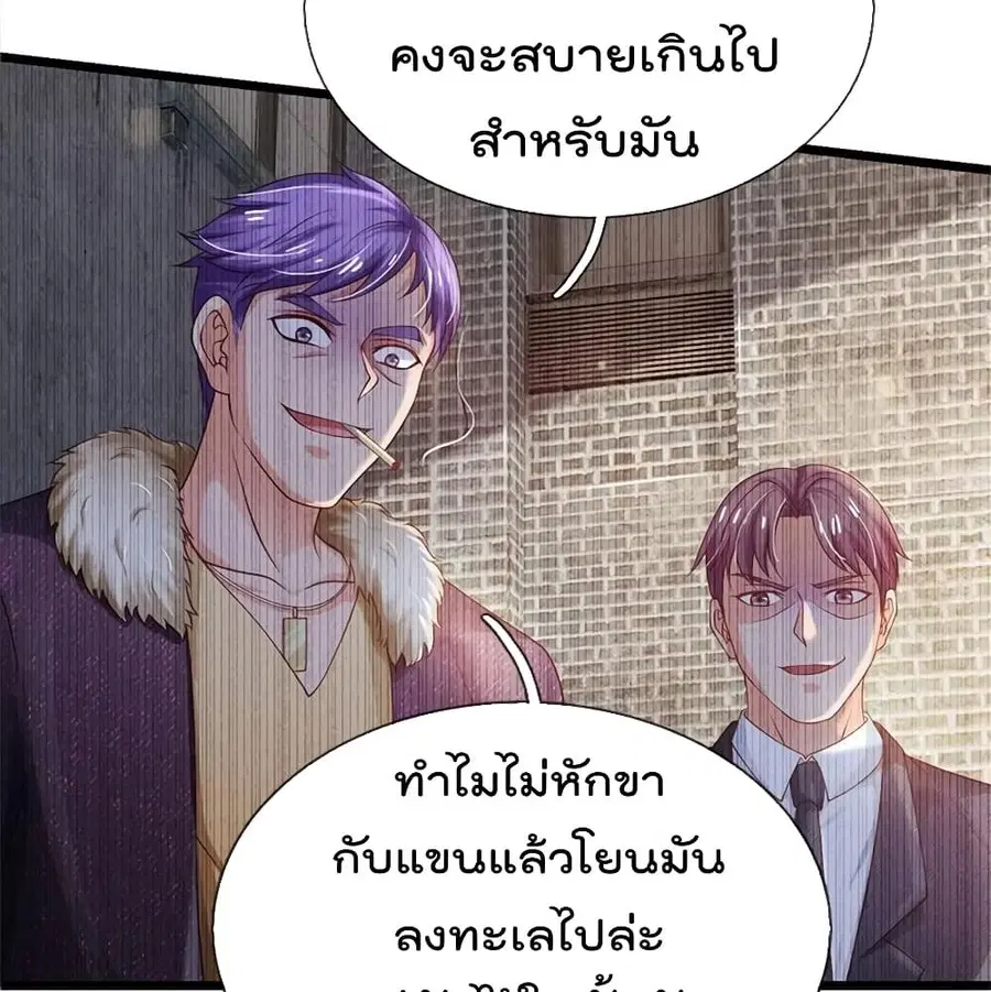 I’m the Great Immortal ตอนที่ 266 หน้า 35