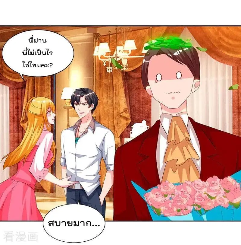 Rebirth Abandoned Less Return ตอนที่ 71 หน้า 19